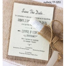 ΠΡΟΣΚΛΗΤΗΡΙΟ ΓΑΜΟΥ ΛΕΥΚΗ ΠΕΡΓΑΜΗΝΗ ΓΙΝΕΤΑΙ ΡΟΛΟ ΜΕ ΛΙΝΑΤΣΑ ΤΡ-3253