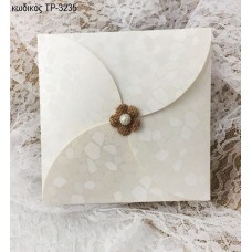 ΠΡΟΣΚΛΗΤΗΡΙΟ ΓΑΜΟΥ ΤΕΤΡΑΓΩΝΟ ΜΕ ΔΕΡΜΑΤΙΝΗ ΥΦΗ ΚΟΠΤΙΚΟ ΤΡ-3235