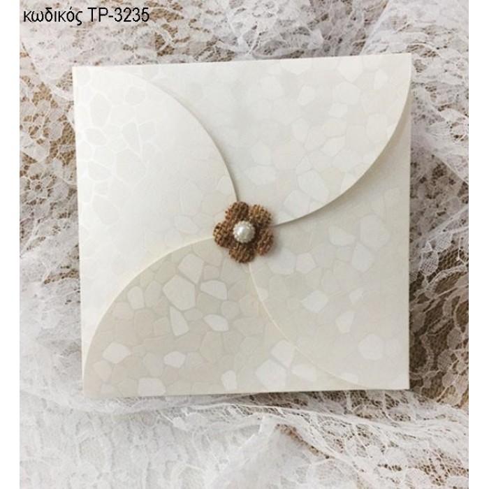 ΠΡΟΣΚΛΗΤΗΡΙΟ ΓΑΜΟΥ ΤΕΤΡΑΓΩΝΟ ΜΕ ΔΕΡΜΑΤΙΝΗ ΥΦΗ ΚΟΠΤΙΚΟ ΤΡ-3235