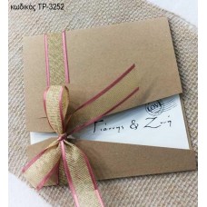 ΠΡΟΣΚΛΗΤΗΡΙΟ ΓΑΜΟΥ ΚΡΕΜ ΚΧΡΩΜΑ ΣΕ ΦΑΚΕΛΟ ΘΗΛΗ ΚΡΑΦΤ ΜΕ ΚΟΡΔΕΛΑ ΤΡ-3252