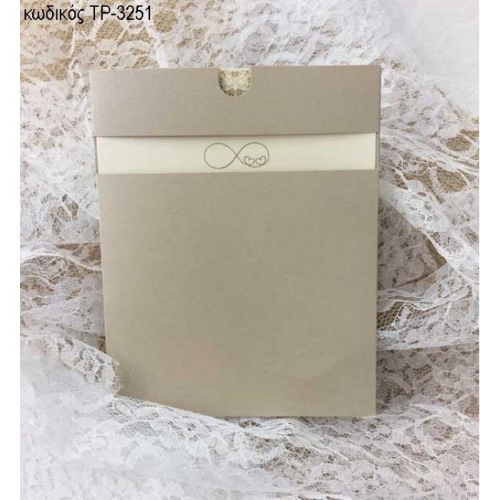 ΠΡΟΣΚΛΗΤΗΡΙΟ ΓΑΜΟΥ ΚΡΕΜΑ ΚΑΡΤΑ ΣΧΕΔΙΟ ΑΠΕΙΡΟ  ΣΕ ΦΑΚΕΛΟ ΜΕ ΣΧΙΣΜΗ ΤΡ-3251