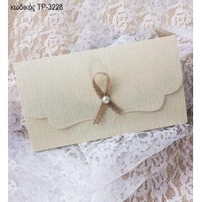 ΠΡΟΣΚΛΗΤΗΡΙΟ ΓΑΜΟΥ ΠΕΡΓΑΜΗΝΗ ΣΕ ΔΙΠΤΥΧΟ ΚΡΕΜ ΔΕΡΜΑΤΙΝΟ ΧΑΡΤΙ ΤΡ-3228