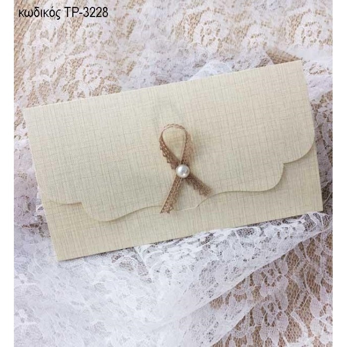 ΠΡΟΣΚΛΗΤΗΡΙΟ ΓΑΜΟΥ ΠΕΡΓΑΜΗΝΗ ΣΕ ΔΙΠΤΥΧΟ ΚΡΕΜ ΔΕΡΜΑΤΙΝΟ ΧΑΡΤΙ ΤΡ-3228