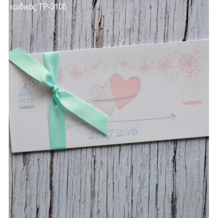 ΠΡΟΣΚΛΗΤΗΡΙΟ ΓΑΜΟΥ ΤΡΙΠΤΥΧΟ ΛΕΥΚΟ ΧΑΡΤΙ ΜΕ ΚΑΡΔΙΕΣ ΤΡ-3108