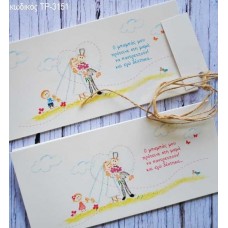 ΠΡΟΣΚΛΗΤΗΡΙΟ ΓΑΜΟΥ ΒΑΠΤΙΣΗΣ ΣΧΕΔΙΟ ΠΑΙΔΙΚΗ ΖΩΓΡΑΦΙΑ ΤΡ-3151