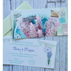 ΠΡΟΣΚΛΗΤΗΡΙΟ ΓΑΜΟΥ ΣΧΕΔΙΟ ΚΑΡΤΠΟΣΤΑΛ ΜΕ ΛΟΥΛΟΥΔΙΑ ΤΡ-3127
