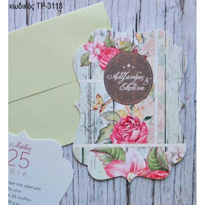 ΠΡΟΣΚΛΗΤΗΡΙΟ ΓΑΜΟΥ ΚΟΠΤΙΚΟ ΣΧΕΔΙΟ ΜΕ ΛΟΥΛΟΥΔΙΑ ΣΕ ΦΑΚΕΛΟ ΜΕΤΑΛΛΙΖΕ ΤΡ-3118