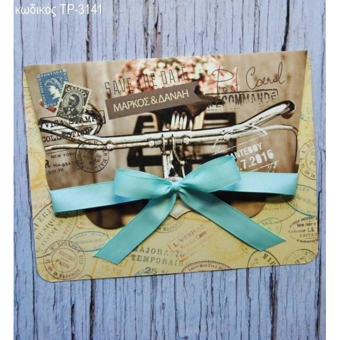 ΠΡΟΣΚΛΗΤΗΡΙΟ ΓΑΜΟΥ ΚΑΡΤΟΠΟΣΤΑΛ ΔΙΠΤΥΧΗ ΚΑΡΤΑ ΜΕ ΚΟΡΔΕΛΑ ΤΡ-3141
