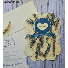 ΠΡΟΣΚΛΗΤΗΡΙΟ ΓΑΜΟΥ ΛΕΒΑΝΤΑ ΚΟΠΤΙΚΟ ΣΧΗΜΑ ΣΕ ΦΑΚΕΛΟ ΒΑΜΒΑΚΕΡΟ ΚΡΕΜ ΤΡ-3137