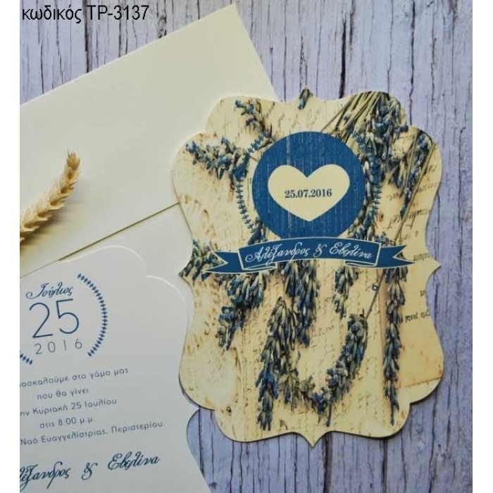 ΠΡΟΣΚΛΗΤΗΡΙΟ ΓΑΜΟΥ ΛΕΒΑΝΤΑ ΚΟΠΤΙΚΟ ΣΧΗΜΑ ΣΕ ΦΑΚΕΛΟ ΒΑΜΒΑΚΕΡΟ ΚΡΕΜ ΤΡ-3137