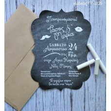 ΠΡΟΣΚΛΗΤΗΡΙΟ ΓΑΜΟΥ ΚΟΠΤΙΚΟ ΣΧΗΜΑ ΣΕ ΦΑΚΕΛΟ ΚΡΑΦΤ ΤΡ-3125