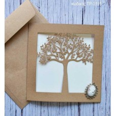 ΠΡΟΣΚΛΗΤΗΡΙΟ ΓΑΜΟΥ LASERCUT ΔΕΝΤΡΟ ΖΩΗΣ ΣΕ ΦΑΚΛΕΟ ΚΡΑΦΤ ΤΡ-3115