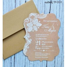 ΠΡΟΣΚΛΗΤΗΡΙΟ ΓΑΜΟΥ ΚΟΠΤΙΚΟ ΣΧΕΔΙΟ ΔΑΝΤΕΛΑ ΣΕ ΦΑΚΕΛΟ ΚΡΑΦΤ  ΤΡ-3111
