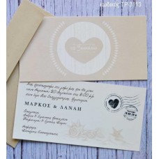 ΠΡΟΣΚΛΗΤΗΡΙΟ ΓΑΜΟΥ ΚΟΧΥΛΙΑ ΔΥΟ ΟΨΕΩΝ ΣΕ ΦΑΚΕΛΟ ΟΙΚΟΛΟΓΙΚΟ ΧΑΡΤΙ ΤΡ-3244