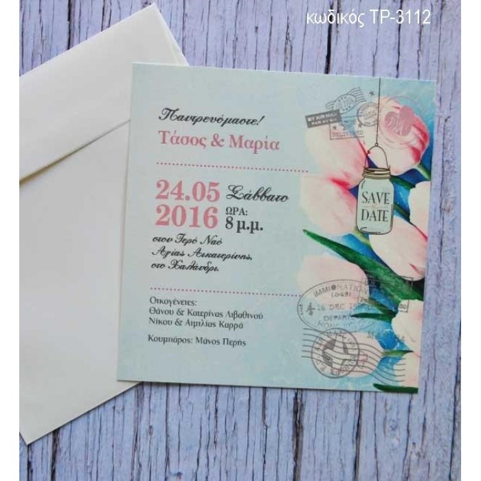 ΠΡΟΣΚΛΗΤΗΡΙΟ ΓΑΜΟΥ ΜΕ ΤΟΥΛΙΠΕΣ ΣΕ ΦΑΚΕΛΟ ΒΑΜΒΑΚΕΡΟ ΧΑΡΤΙ ΤΡ-3112