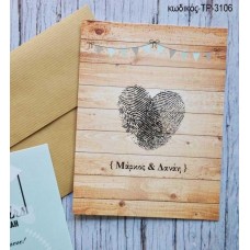 ΠΡΟΣΚΛΗΤΗΡΙΟ ΓΑΜΟΥ ΑΠΟΤΥΠΩΜΑΤΑ ΚΑΡΔΙΑ ΣΕ ΦΑΚΕΛΟ ΚΡΑΦΤ ΤΡ-3106