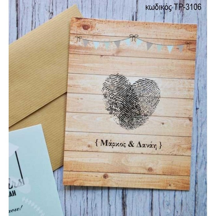 ΠΡΟΣΚΛΗΤΗΡΙΟ ΓΑΜΟΥ ΑΠΟΤΥΠΩΜΑΤΑ ΚΑΡΔΙΑ ΣΕ ΦΑΚΕΛΟ ΚΡΑΦΤ ΤΡ-3106