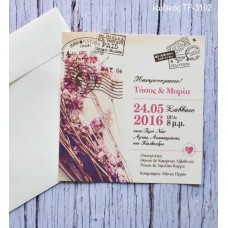 ΠΡΟΣΚΛΗΤΗΡΙΟ ΓΑΜΟΥ ΡΟΥΣΤΙΚ ΣΧΕΔΙΟ ΣΕ ΒΑΜΒΑΚΕΡΟ ΧΑΡΤΙ ΤΡ-3102