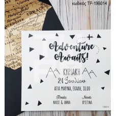 ΠΡΟΣΚΛΗΤΗΡΙΟ ΒΑΠΤΙΣΗΣ ΤΑΞΙΔΙ ΣΕ ΦΑΚΕΛΟ ΜΕ ΕΣΩΤΕΡΙΚΗ ΦΟΔΡΑ ΤΡ-19Β014