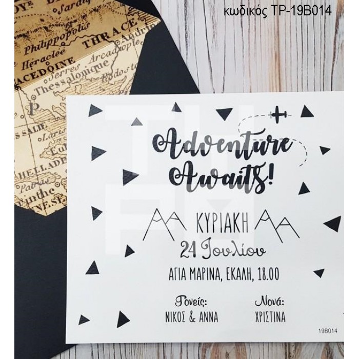 ΠΡΟΣΚΛΗΤΗΡΙΟ ΒΑΠΤΙΣΗΣ ΤΑΞΙΔΙ ΣΕ ΦΑΚΕΛΟ ΜΕ ΕΣΩΤΕΡΙΚΗ ΦΟΔΡΑ ΤΡ-19Β014