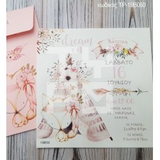 ΠΡΟΣΚΛΗΤΗΡΙΟ ΒΑΠΤΙΣΗΣ BOHO ΣΕ ΦΑΚΕΛΟ ΡΟΖ ΤΥΠΩΜΕΝΟ ΙΔΙΟ ΣΧΕΔΙΟ ΤΡ-19Β060