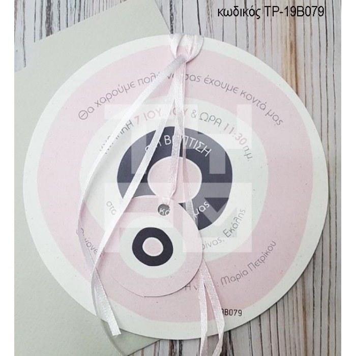 ΠΡΟΣΚΛΗΤΗΡΙΟ ΒΑΠΤΙΣΗΣ ΣΤΡΟΓΓΥΛΟ ΣΧΕΔΙΟ ΜΑΤΙ ΣΕ ΦΑΚΕΛΟ ΘΗΚΗ ΤΕΤΡΑΓΩΝΗ ΤΡ-19Β079