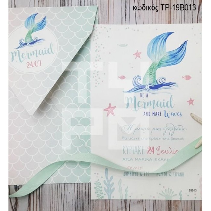 ΠΡΟΣΚΛΗΤΗΡΙΟ ΒΑΠΤΙΣΗΣ ΓΟΡΓΟΝΑ ΣΕ ΦΑΚΕΛΟ ΛΕΥΚΟ ΤΥΠΩΜΕΝΟ ΙΔΙΟ ΣΧΕΔΙΟ ΤΡ-19Β013