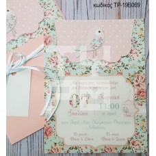 ΠΡΟΣΚΛΗΤΗΡΙΟ ΒΑΠΤΙΣΗΣ ΠΟΥΛΑΚΙ ΜΕ ΛΟΥΛΟΥΔΙΑ ΣΕ ΦΑΚΕΛΟ ΘΗΚΗ ΤΡ-19Β069