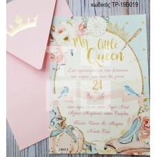 ΠΡΟΣΚΛΗΤΗΡΙΟ ΒΑΠΤΙΣΗΣ ΜΙΚΡΗ ΠΡΙΓΚΙΠΙΣΣΑ ΣΕ ΦΑΚΕΛΟ ΡΟΖ ΤΡ-19Β019