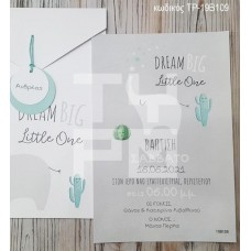 ΠΡΟΣΚΛΗΤΗΡΙΟ ΒΑΠΤΙΣΗΣ ΓΚΡΙ ΕΛΕΦΑΝΤΑΚΙ ΣΕ ΦΑΚΕΛΟ ΤΥΠΩΜΕΝΟ ΙΔΙΟ ΣΧΕΔΙΟ ΤΡ-19Β109