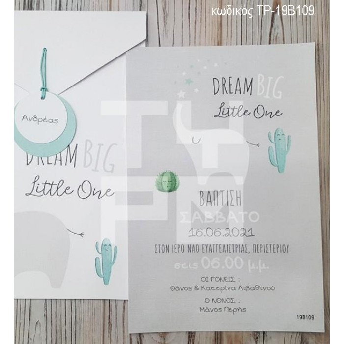 ΠΡΟΣΚΛΗΤΗΡΙΟ ΒΑΠΤΙΣΗΣ ΓΚΡΙ ΕΛΕΦΑΝΤΑΚΙ ΣΕ ΦΑΚΕΛΟ ΤΥΠΩΜΕΝΟ ΙΔΙΟ ΣΧΕΔΙΟ ΤΡ-19Β109
