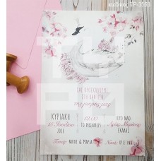 ΠΡΟΣΚΛΗΤΗΡΙΟ ΒΑΠΤΙΣΗΣ ΚΥΚΝΟΣ ΣΕ ΦΑΚΕΛΟ ΡΟΖ ΤΡ-3563