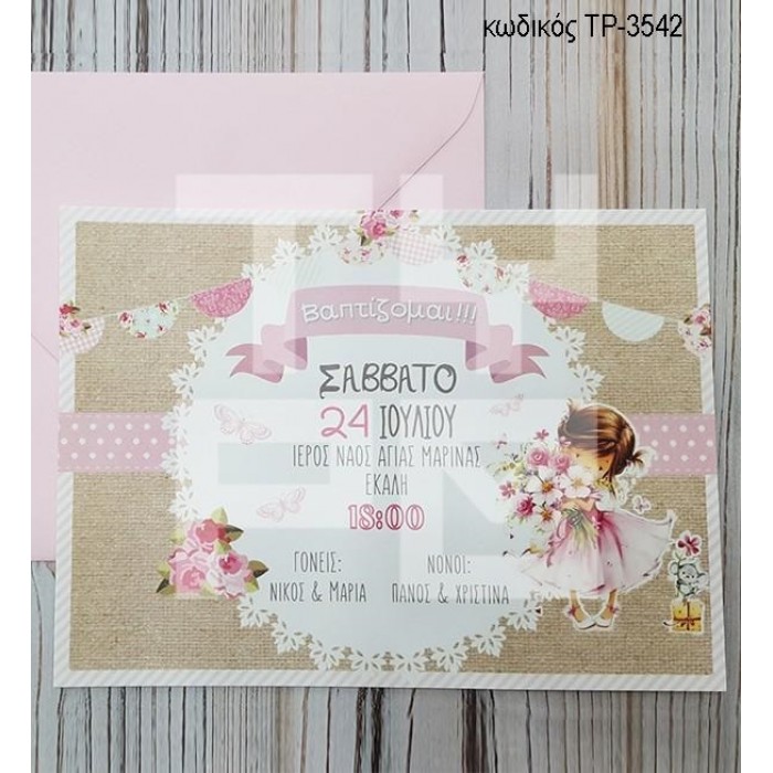 ΠΡΟΣΚΛΗΤΗΡΙΟ ΒΑΠΤΙΣΗΣ ΚΟΡΙΤΣΑΚΙ ΜΕ ΛΟΥΛΟΥΔΙΑ ΣΕ ΦΑΚΕΛΟ ΡΟΖ ΧΡΩΜΑ ΤΡ-3542