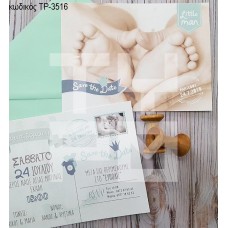 ΠΡΟΣΚΛΗΤΗΡΙΟ ΒΑΠΤΙΣΗΣ ΠΑΤΟΥΣΑΚΙΑ ΣΕ ΦΑΚΕΛΟ ΧΡΩΜΑ ΜΕΝΤΑ ΤΡ-3516