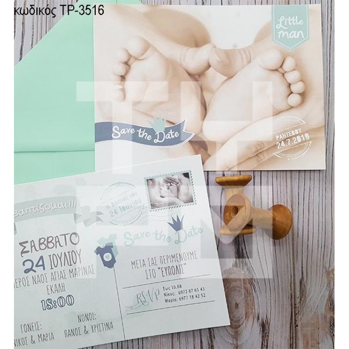 ΠΡΟΣΚΛΗΤΗΡΙΟ ΒΑΠΤΙΣΗΣ ΠΑΤΟΥΣΑΚΙΑ ΣΕ ΦΑΚΕΛΟ ΧΡΩΜΑ ΜΕΝΤΑ ΤΡ-3516