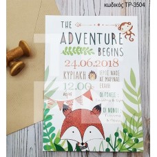 ΠΡΟΣΚΛΗΤΗΡΙΟ ΒΑΠΤΙΣΗΣ ΑΛΕΠΟΥ ΣΕ ΦΑΚΕΛΟ ΚΡΑΦΤ ΧΑΡΤΙ ΤΡ-3504