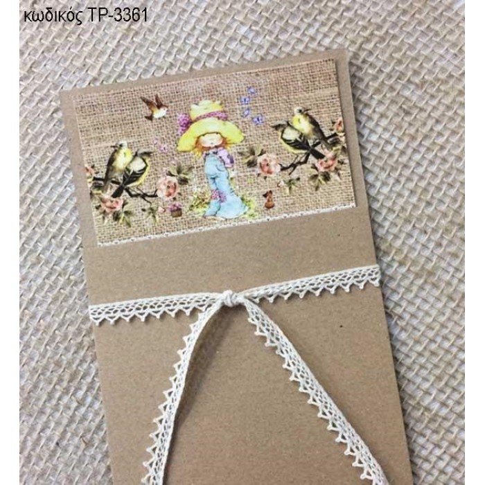 ΠΡΟΣΚΛΗΤΗΡΙΟ ΒΑΠΤΙΣΗΣ SARAH KAY ΣΕ ΦΑΚΕΛΟ ΘΗΚΗ ΚΡΑΦΤ ΤΡ-3361