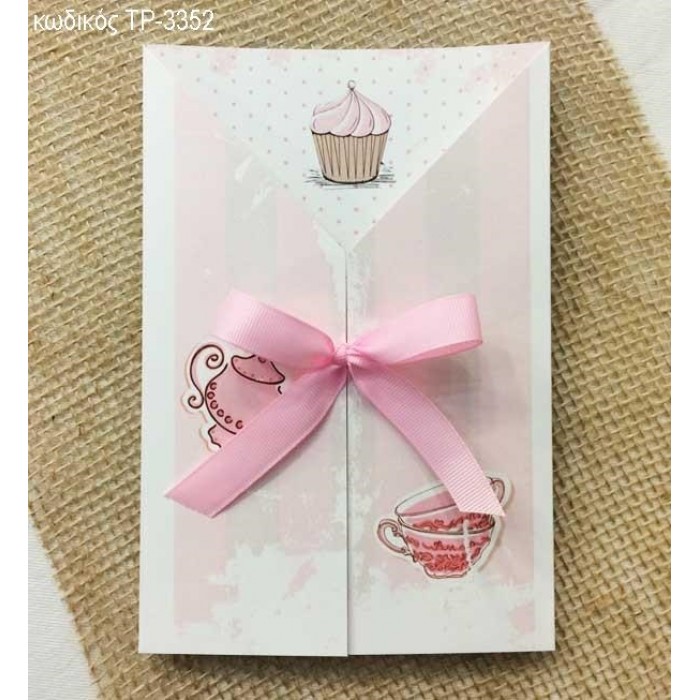 ΠΡΟΣΚΛΗΤΗΡΙΟ ΒΑΠΤΙΣΗΣ CUPCAKES ΔΙΠΤΥΧΗ ΚΑΡΤΑ ΜΕ ΚΟΠΤΙΚΟ ΤΡ-3352