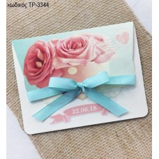 ΠΡΟΣΚΛΗΤΗΡΙΟ ΒΑΠΤΙΣΗΣ ΤΡΙΑΝΤΑΦΥΛΛΑ ΔΙΠΤΥΧΗ ΚΑΡΤΑ ΤΡ-3344