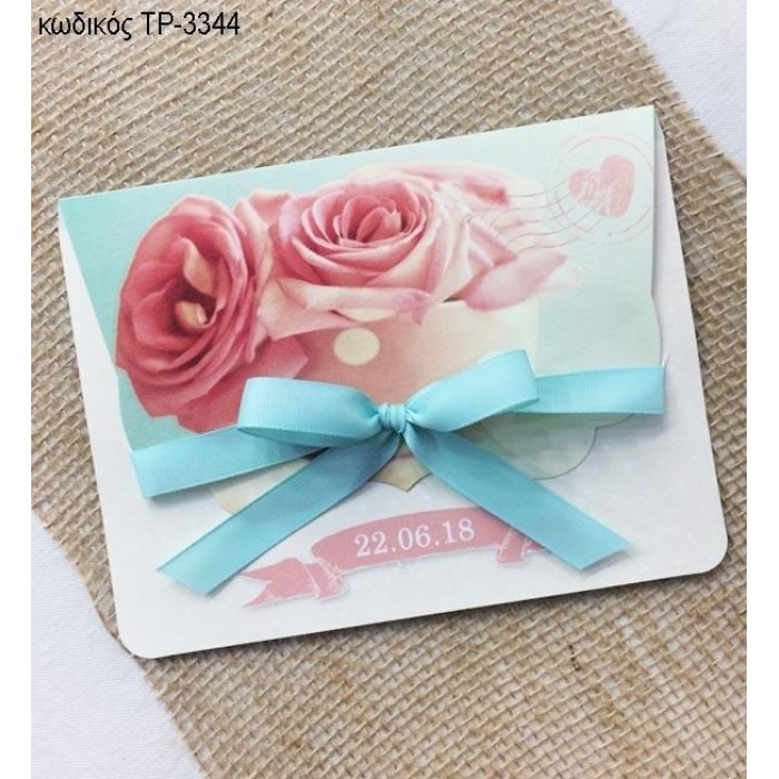 ΠΡΟΣΚΛΗΤΗΡΙΟ ΒΑΠΤΙΣΗΣ ΤΡΙΑΝΤΑΦΥΛΛΑ ΔΙΠΤΥΧΗ ΚΑΡΤΑ ΤΡ-3344