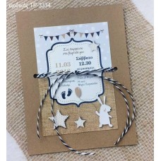ΠΡΟΣΚΛΗΤΗΡΙΟ ΒΑΠΤΙΣΗΣ ΚΟΥΝΕΛΑΚΙ ΚΟΛΛΗΜΕΝΟ ΣΕ ΚΡΑΦΤ ΧΑΡΤΙ ΤΡ-3334