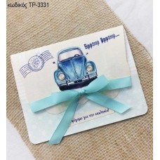 ΠΡΟΣΚΛΗΤΗΡΙΟ ΒΑΠΤΙΣΗΣ ΣΚΑΡΑΒΑΒΑΙΟΣ ΔΙΠΤΥΧΗ ΚΑΡΤΑ ΤΡ-3331