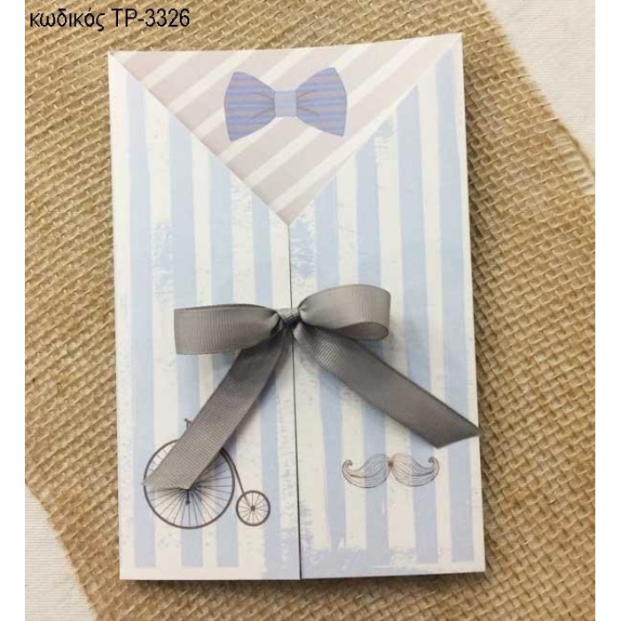 ΠΡΟΣΚΛΗΤΗΡΙΟ ΒΑΠΤΙΣΗΣ LITTLE MAN ΔΙΠΤΥΧΗ ΚΑΡΤΑ ΤΡ-3326