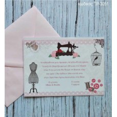 ΠΡΟΣΚΛΗΤΗΡΙΟ ΒΑΠΤΙΣΗΣ ΡΑΠΤΟΜΗΧΑΝΗ ΣΕ ΦΑΚΕΛΟ ΚΡΕΜ ΒΑΜΑΒΑΚΕΡΟ ΧΑΡΤΙ ΤΡ-3051