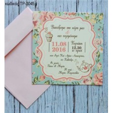 ΠΡΟΣΚΛΗΤΗΡΙΟ ΒΑΠΤΙΣΗΣ ΤΡΙΝΤΑΦΥΛΛΑ ΡΟΖ VINTAGE ΣΕ ΦΑΚΕΛΟ ΡΟΖ ΧΡΩΜΑ ΤΡ-3045