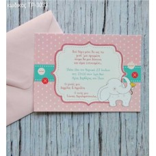 ΠΡΟΣΚΛΗΤΗΡΙΟ ΒΑΠΤΙΣΗΣ ΕΛΕΦΑΝΤΑΚΙ ΣΕ ΡΟΖ ΦΑΚΕΛΟ ΤΡ-3033