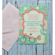 ΠΡΟΣΚΛΗΤΗΡΙΟ ΒΑΠΤΙΣΗΣ ΑΝΟΙΞΗ ΣΕ ΦΑΚΕΛΟ ΡΟΖ ΤΡ-3035