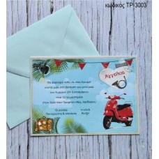 ΠΡΟΣΚΛΗΤΗΡΙΟ ΒΑΠΤΙΣΗΣ ΒΕΣΠΑ ΣΕ ΦΑΚΕΛΟ ΓΑΛΑΖΙΟ ΧΡΩΜΑ ΤΡ-3003