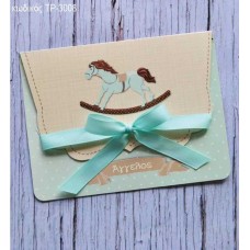 ΠΡΟΣΚΛΗΤΗΡΙΟ ΒΑΠΤΙΣΗΣ ΑΛΟΓΑΚΙ ΔΙΠΤΥΧΗ ΚΑΡΤΑ ΜΕ ΚΟΡΔΕΛΑΚΙ ΤΡ-3008