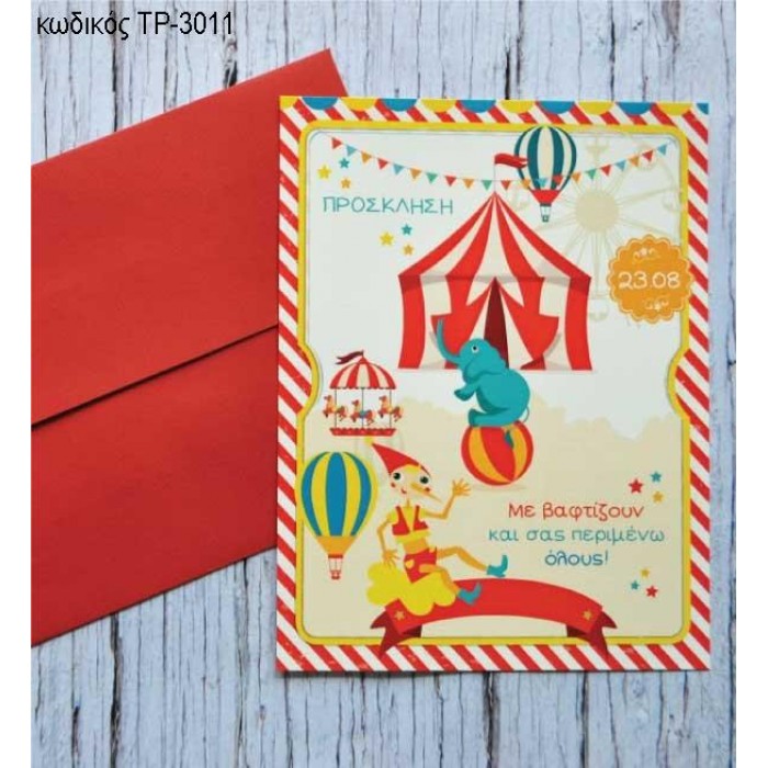 ΠΡΟΣΚΛΗΤΗΡΙΟ ΒΑΠΤΙΣΗΣ ΠΙΝΟΚΙΟ ΣΕ ΦΑΚΕΛΟ ΚΟΚΚΙΝΟ ΧΡΩΜΑ ΤΡ-3011